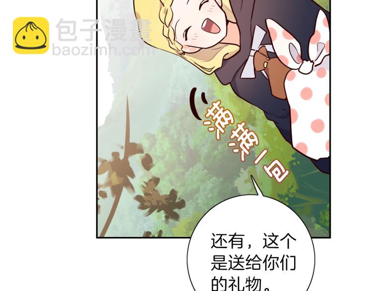 養大被吃掉 - 第3話 放鬆戒備(3/3) - 7