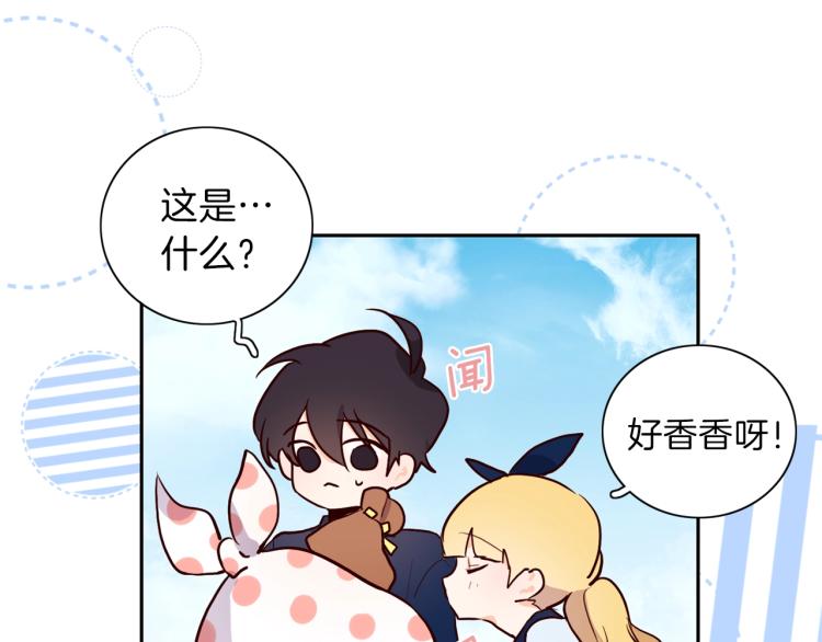 養大被吃掉 - 第3話 放鬆戒備(3/3) - 1