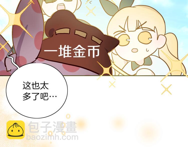 養大被吃掉 - 第3話 放鬆戒備(3/3) - 4