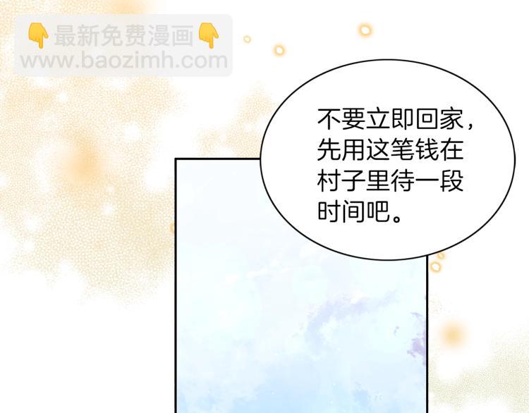 養大被吃掉 - 第3話 放鬆戒備(3/3) - 5