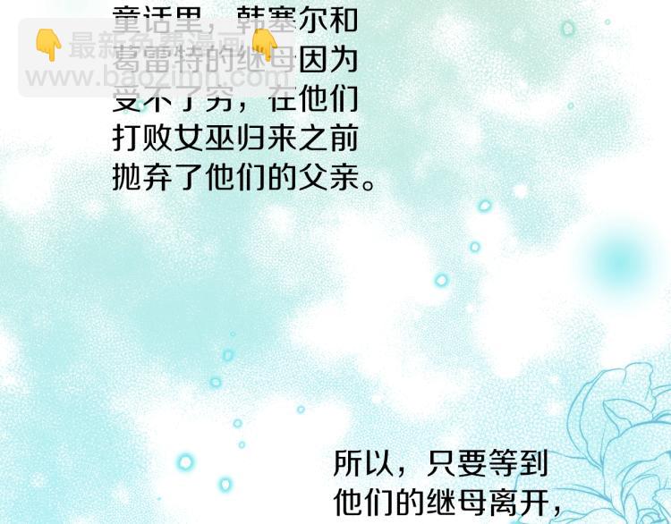 養大被吃掉 - 第3話 放鬆戒備(3/3) - 7