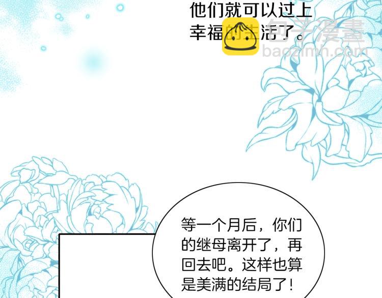 養大被吃掉 - 第3話 放鬆戒備(3/3) - 8