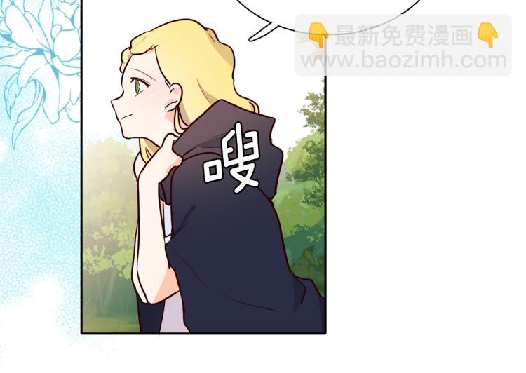 養大被吃掉 - 第3話 放鬆戒備(3/3) - 1