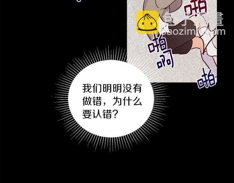 養大被吃掉 - 第3話 放鬆戒備(1/3) - 5