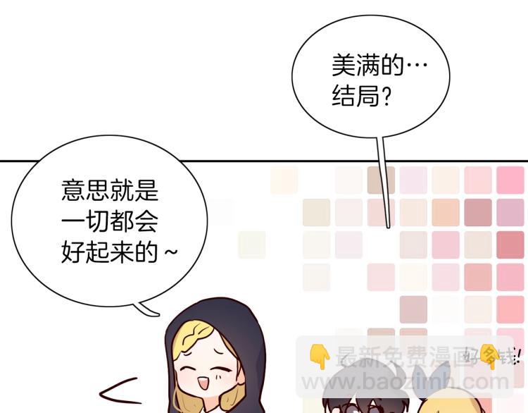 養大被吃掉 - 第3話 放鬆戒備(3/3) - 2