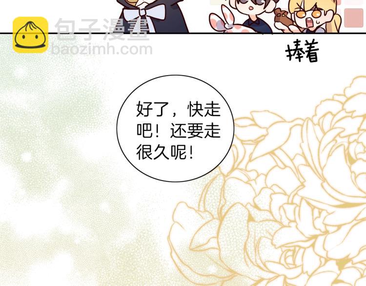 養大被吃掉 - 第3話 放鬆戒備(3/3) - 3