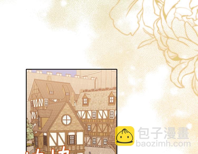 養大被吃掉 - 第3話 放鬆戒備(3/3) - 4