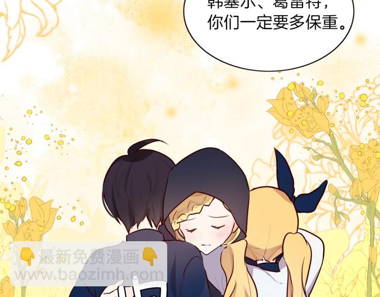 養大被吃掉 - 第3話 放鬆戒備(3/3) - 6