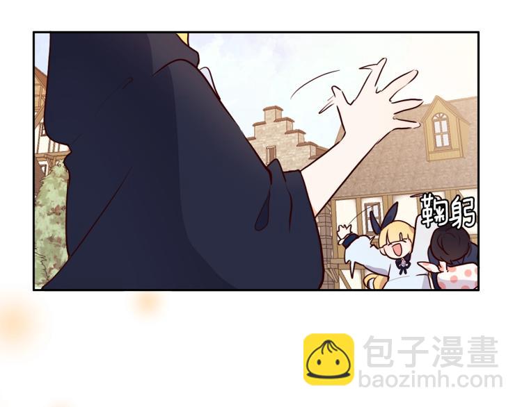 養大被吃掉 - 第3話 放鬆戒備(3/3) - 8