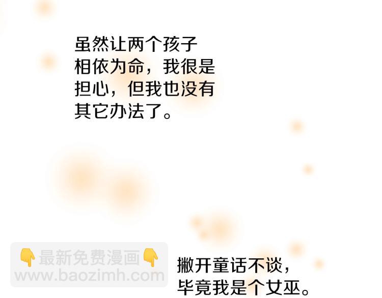 養大被吃掉 - 第3話 放鬆戒備(3/3) - 1