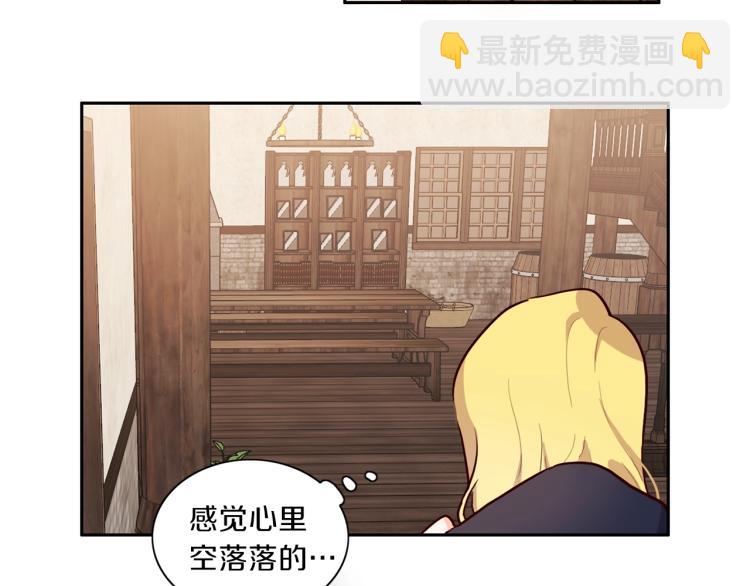 養大被吃掉 - 第3話 放鬆戒備(3/3) - 3