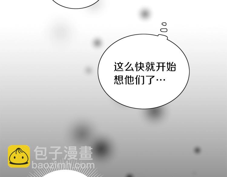 養大被吃掉 - 第3話 放鬆戒備(3/3) - 4