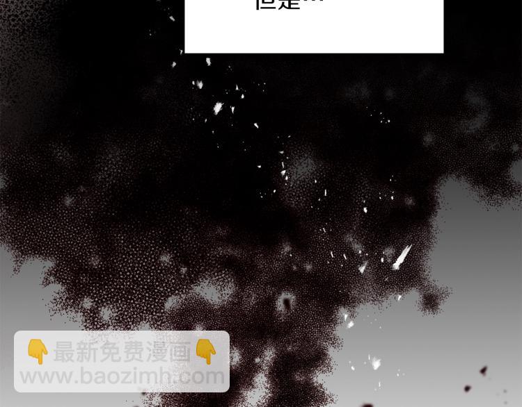 養大被吃掉 - 第3話 放鬆戒備(3/3) - 8