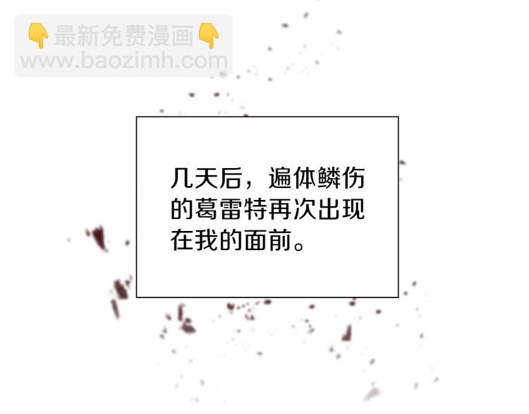 養大被吃掉 - 第3話 放鬆戒備(3/3) - 4