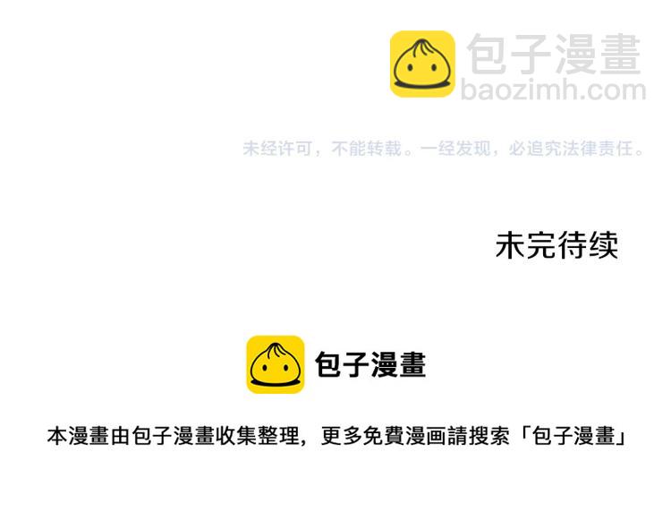 養大被吃掉 - 第3話 放鬆戒備(3/3) - 5