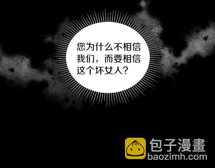 養大被吃掉 - 第3話 放鬆戒備(1/3) - 7