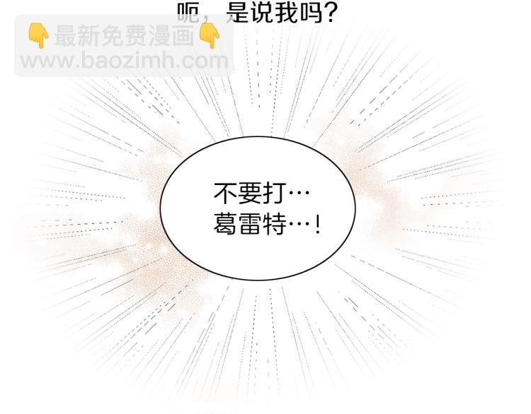 養大被吃掉 - 第3話 放鬆戒備(1/3) - 4