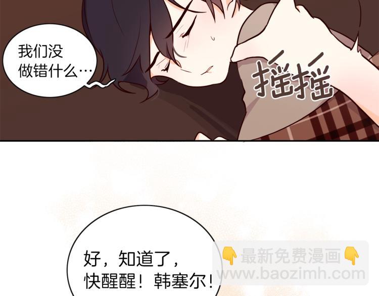 養大被吃掉 - 第3話 放鬆戒備(1/3) - 7