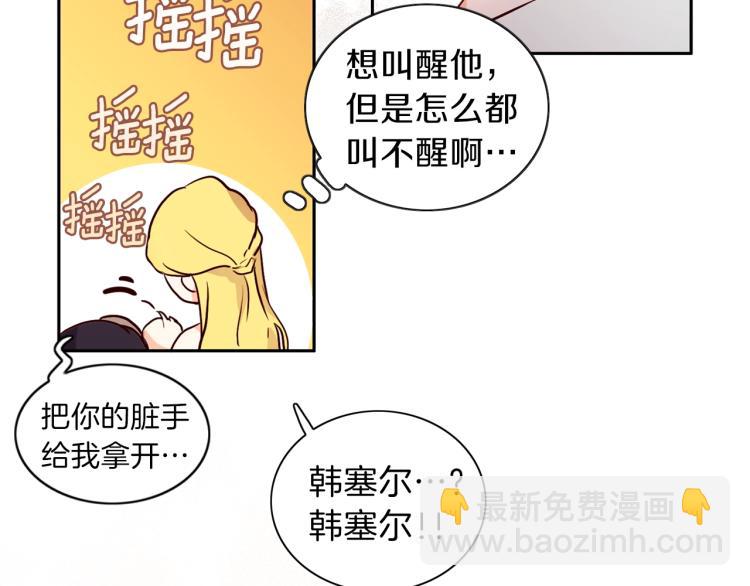 養大被吃掉 - 第3話 放鬆戒備(1/3) - 1