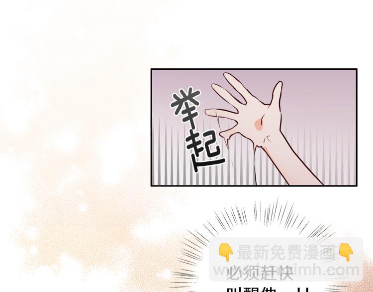 養大被吃掉 - 第3話 放鬆戒備(1/3) - 3