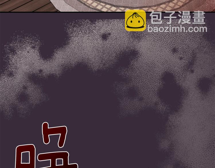 養大被吃掉 - 第3話 放鬆戒備(1/3) - 5