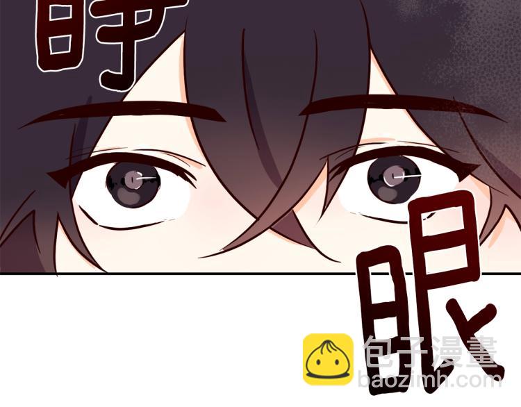 養大被吃掉 - 第3話 放鬆戒備(1/3) - 6