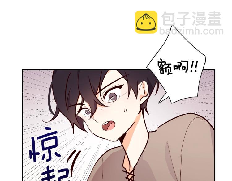 養大被吃掉 - 第3話 放鬆戒備(1/3) - 8