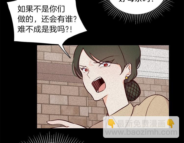 養大被吃掉 - 第3話 放鬆戒備(1/3) - 4