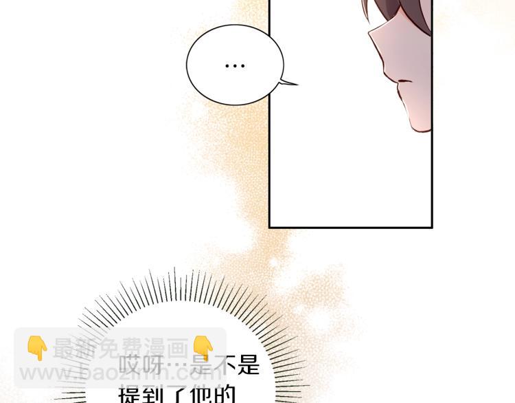 養大被吃掉 - 第3話 放鬆戒備(1/3) - 1