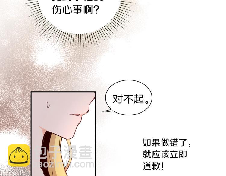 養大被吃掉 - 第3話 放鬆戒備(1/3) - 2