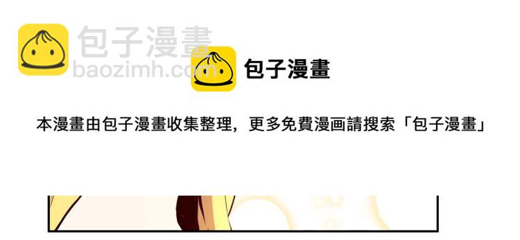 養大被吃掉 - 第3話 放鬆戒備(1/3) - 4