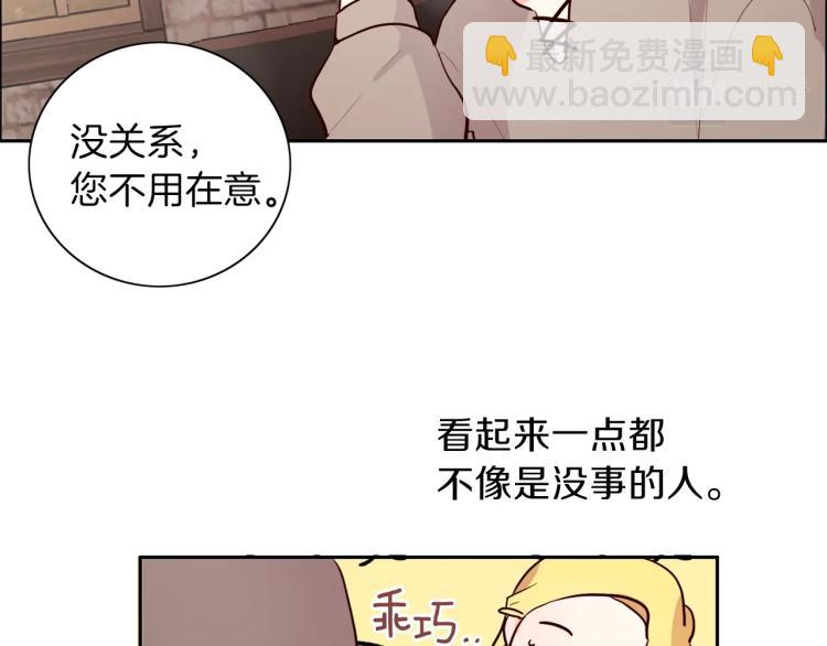 養大被吃掉 - 第3話 放鬆戒備(1/3) - 6