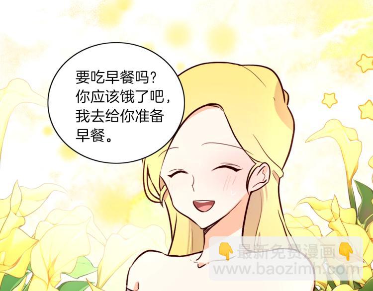 養大被吃掉 - 第3話 放鬆戒備(1/3) - 1