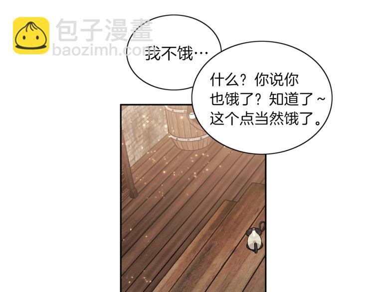 養大被吃掉 - 第3話 放鬆戒備(2/3) - 5