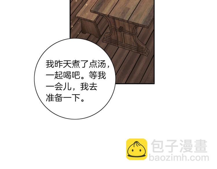 養大被吃掉 - 第3話 放鬆戒備(2/3) - 6