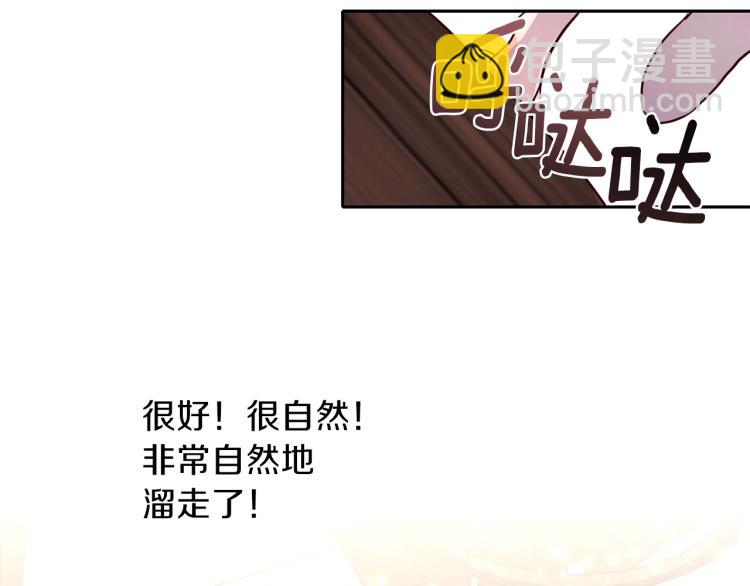 養大被吃掉 - 第3話 放鬆戒備(2/3) - 7