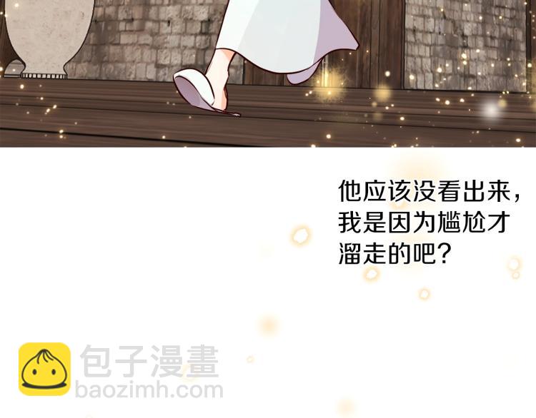 養大被吃掉 - 第3話 放鬆戒備(2/3) - 1