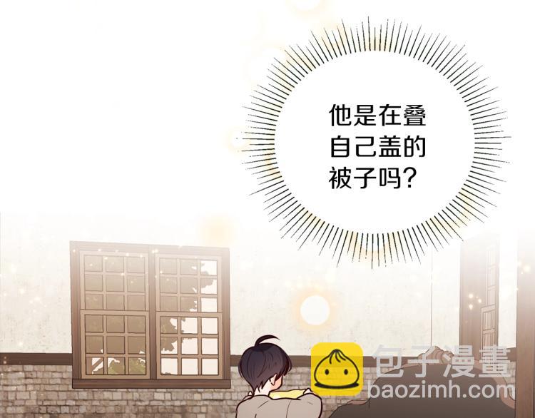 養大被吃掉 - 第3話 放鬆戒備(2/3) - 3