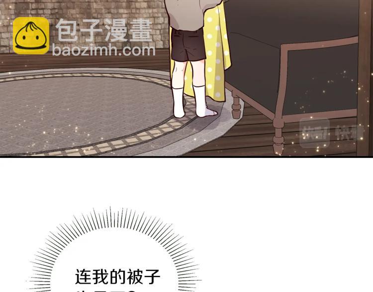 養大被吃掉 - 第3話 放鬆戒備(2/3) - 4