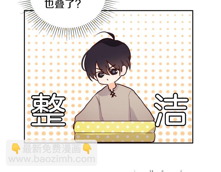 養大被吃掉 - 第3話 放鬆戒備(2/3) - 5