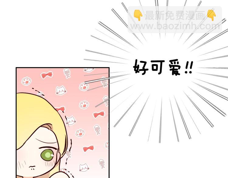 養大被吃掉 - 第3話 放鬆戒備(2/3) - 6