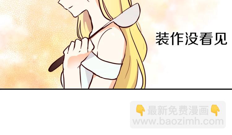 養大被吃掉 - 第3話 放鬆戒備(2/3) - 1