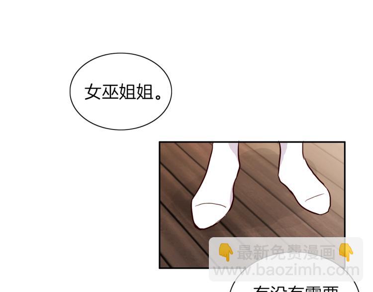 養大被吃掉 - 第3話 放鬆戒備(2/3) - 2