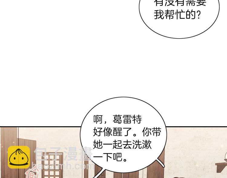 養大被吃掉 - 第3話 放鬆戒備(2/3) - 3