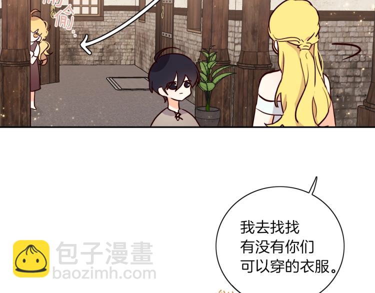 養大被吃掉 - 第3話 放鬆戒備(2/3) - 4