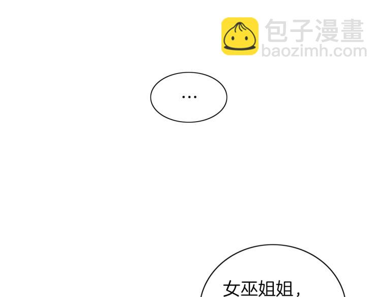 養大被吃掉 - 第3話 放鬆戒備(2/3) - 3