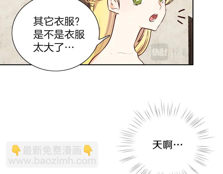 養大被吃掉 - 第3話 放鬆戒備(2/3) - 5