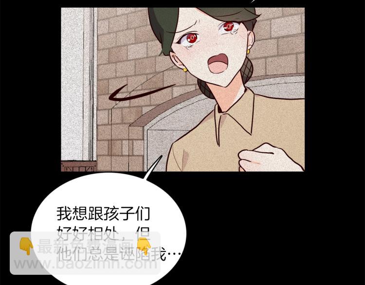 養大被吃掉 - 第3話 放鬆戒備(1/3) - 8