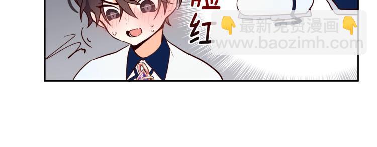 養大被吃掉 - 第3話 放鬆戒備(2/3) - 2