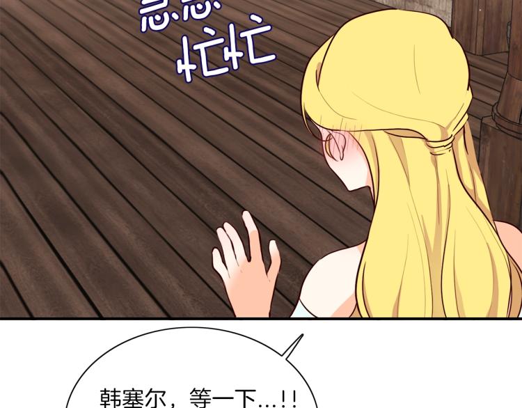 養大被吃掉 - 第3話 放鬆戒備(2/3) - 4